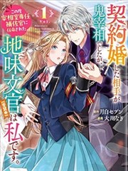 百度电鸽漫画条目墨线手记封面